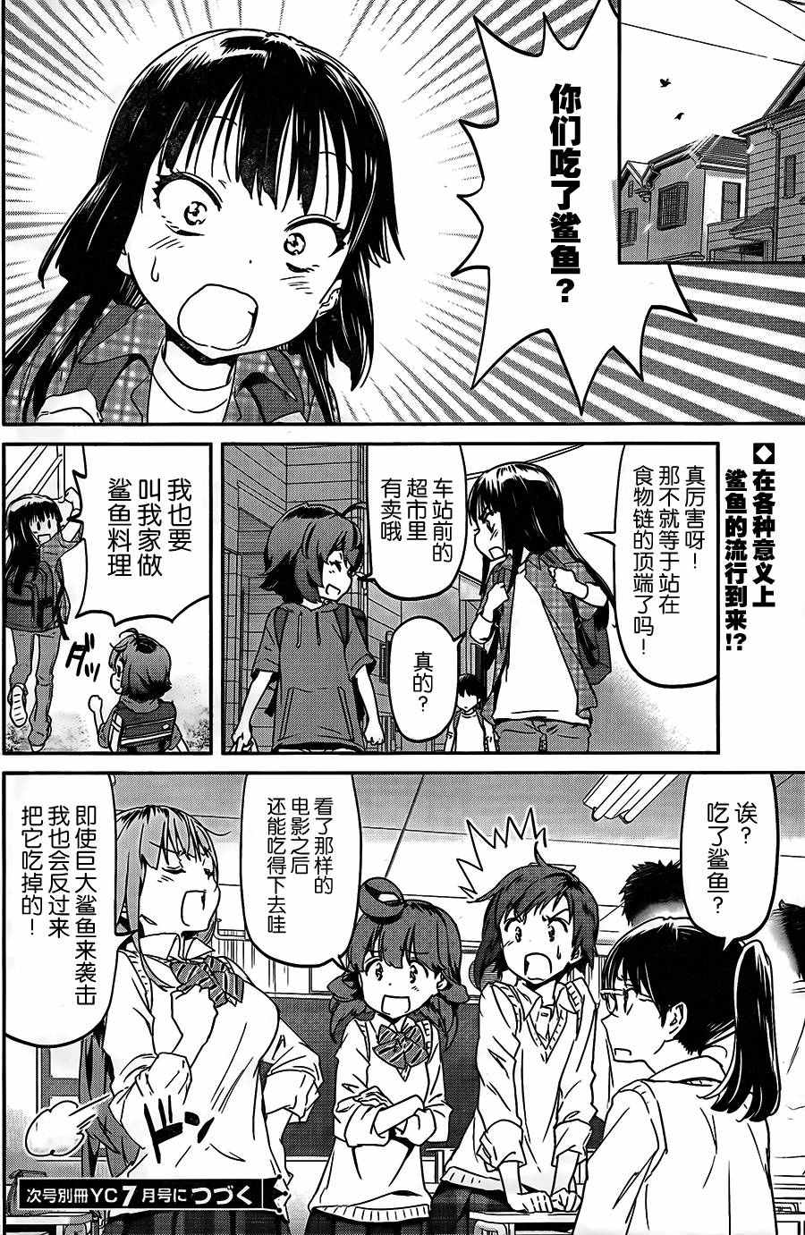 《姐姐的肚子由我来搞大》漫画 021话