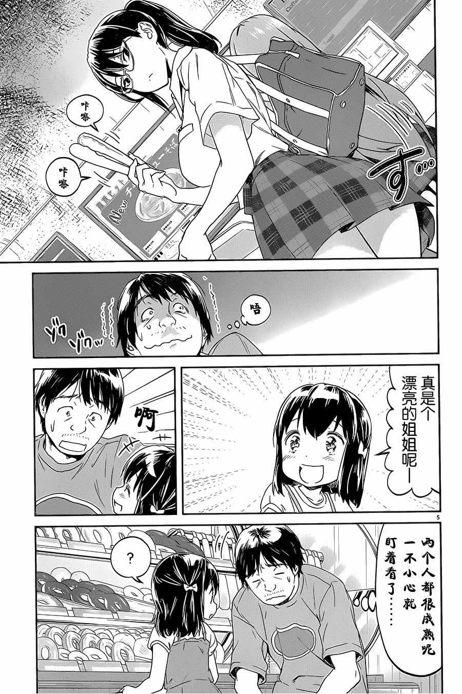 《姐姐的肚子由我来搞大》漫画 022话