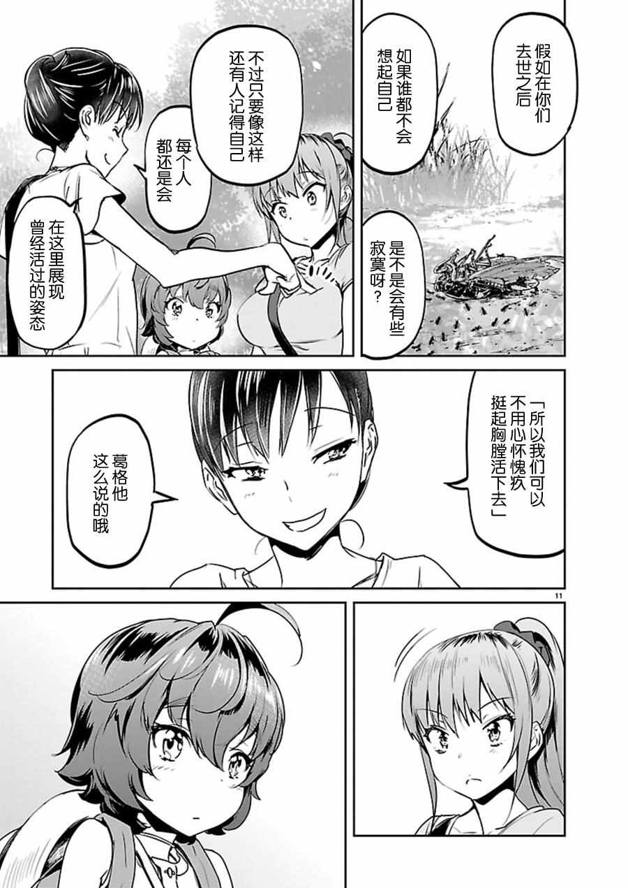 《姐姐的肚子由我来搞大》漫画 025话