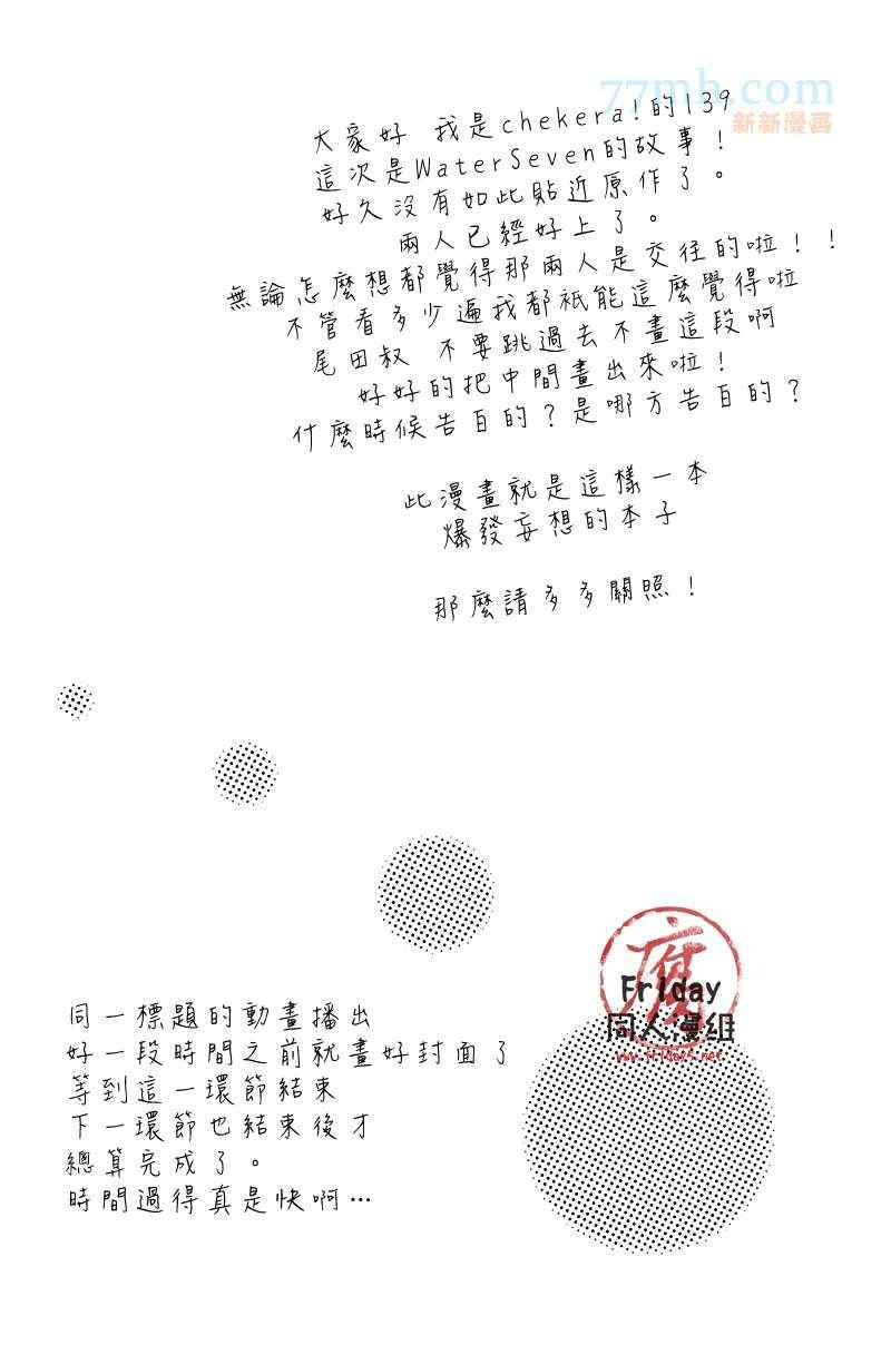 《SUPPLE》漫画 01集