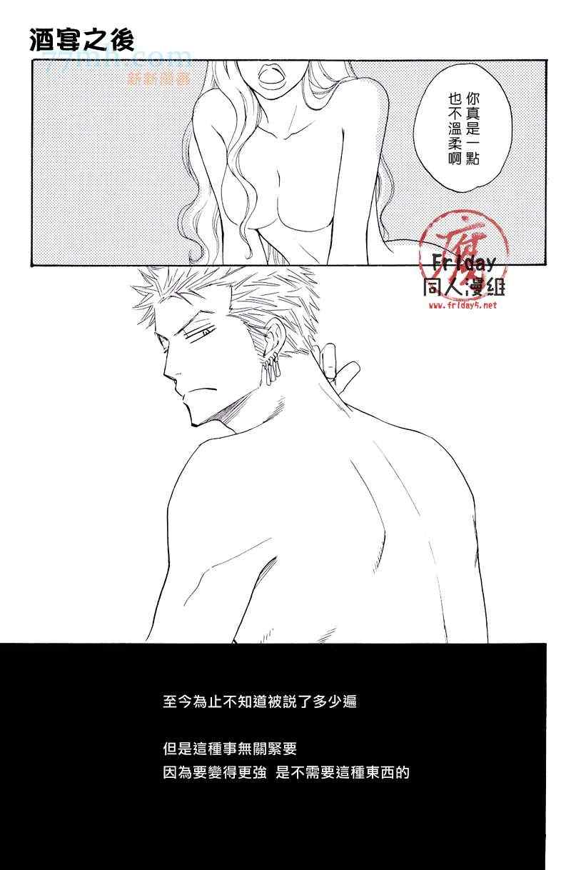 《SUPPLE》漫画 01集