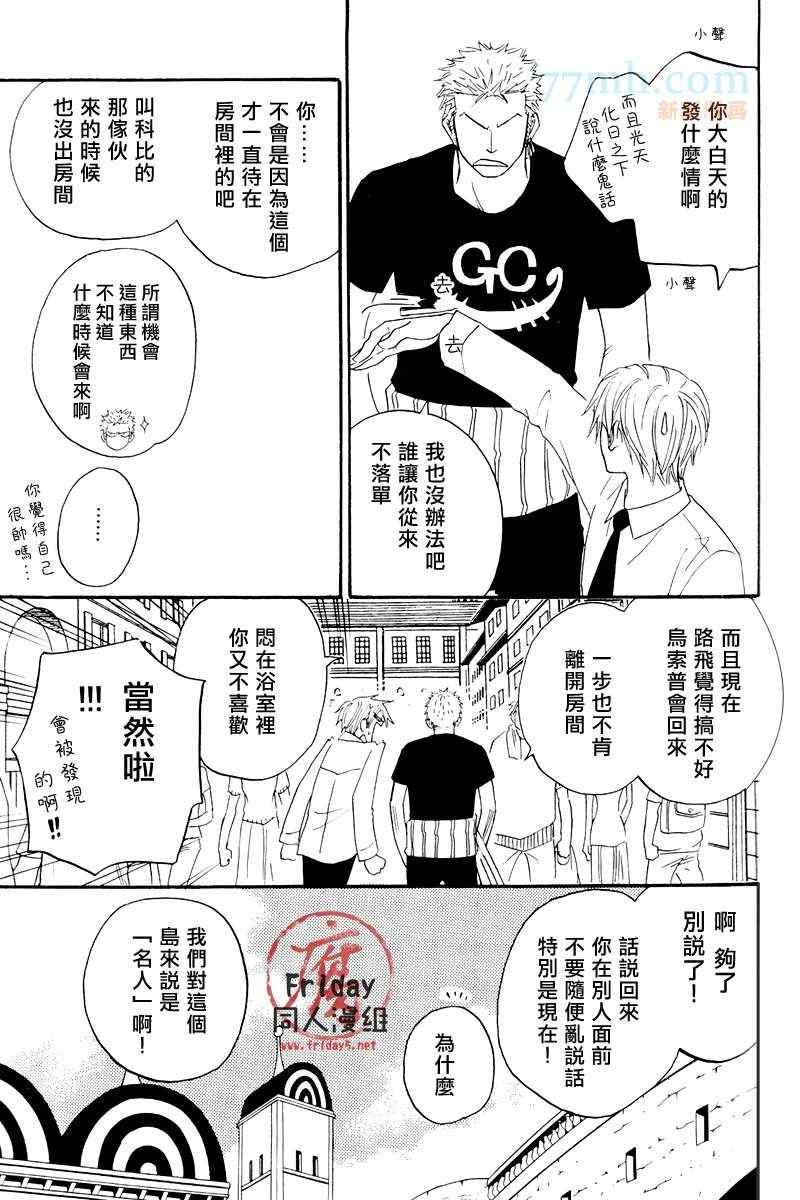 《SUPPLE》漫画 01集