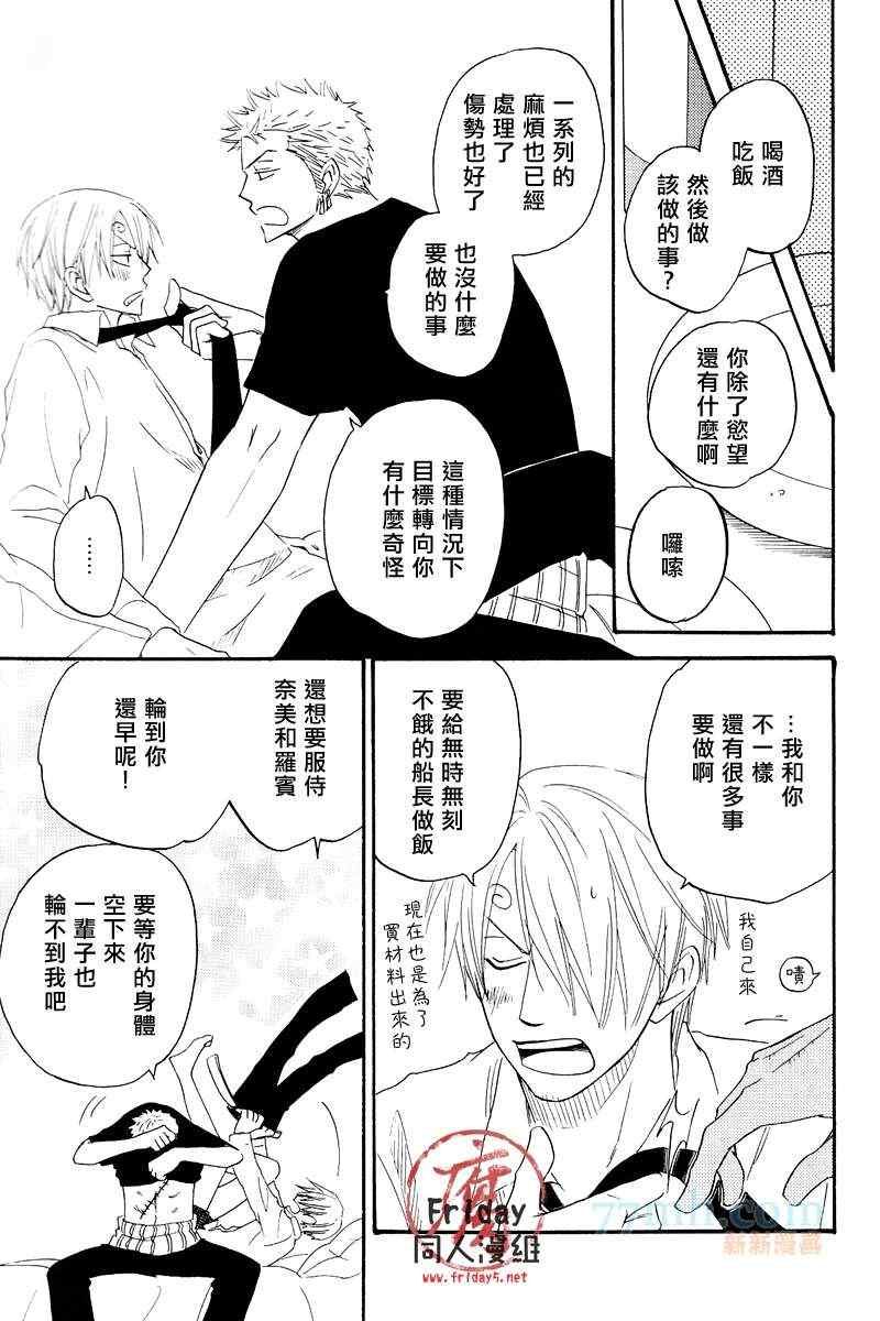 《SUPPLE》漫画 01集