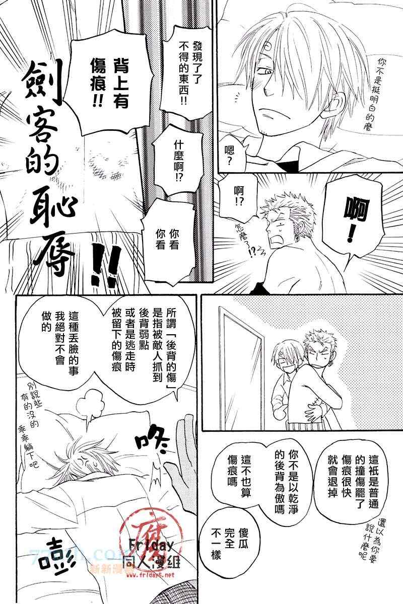 《SUPPLE》漫画 01集