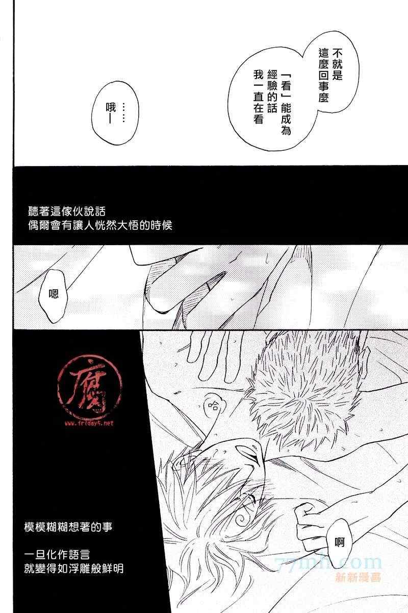 《SUPPLE》漫画 01集