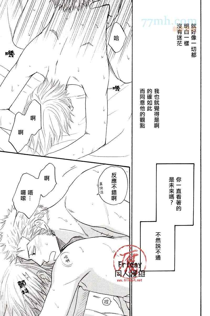 《SUPPLE》漫画 01集