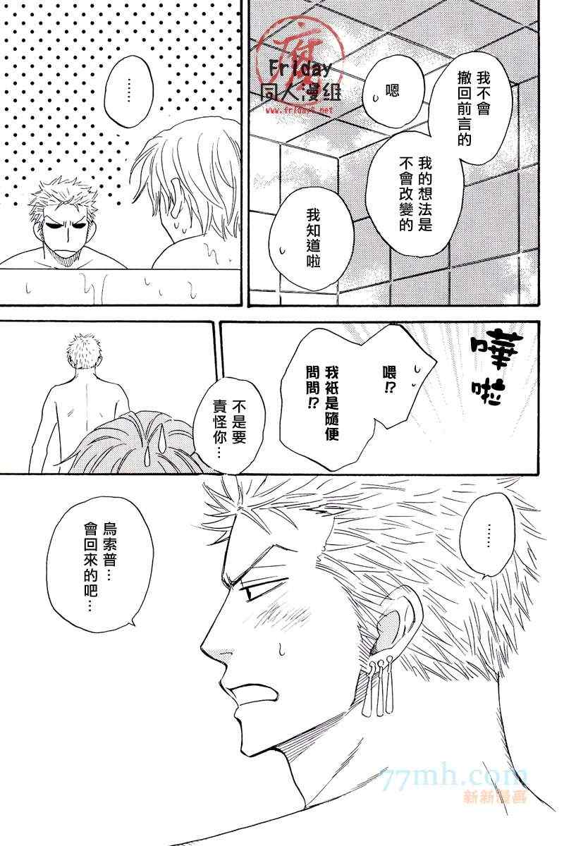 《SUPPLE》漫画 01集