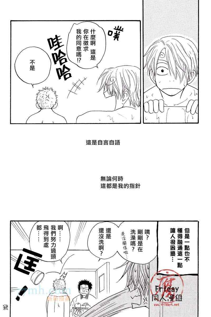 《SUPPLE》漫画 01集