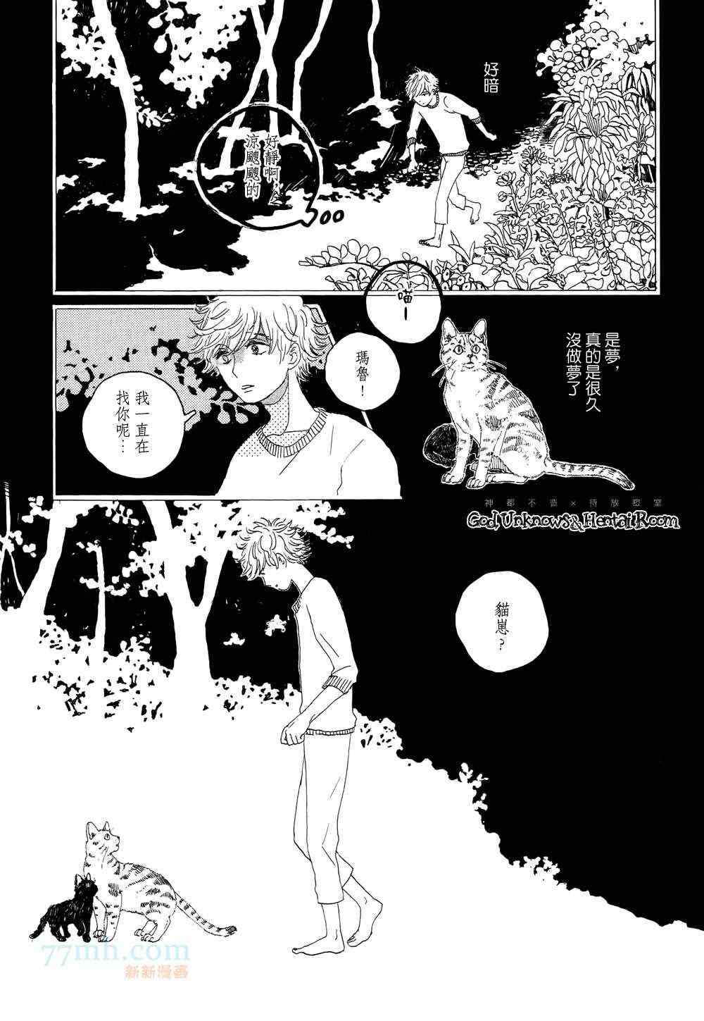 《the way I am》漫画 001集