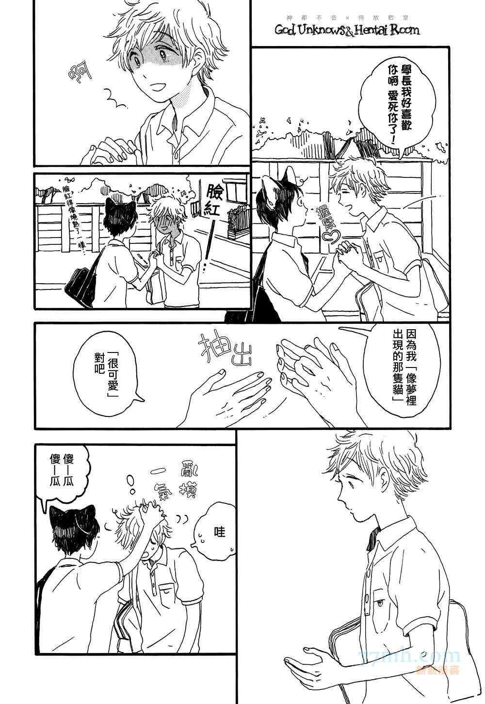 《the way I am》漫画 002集