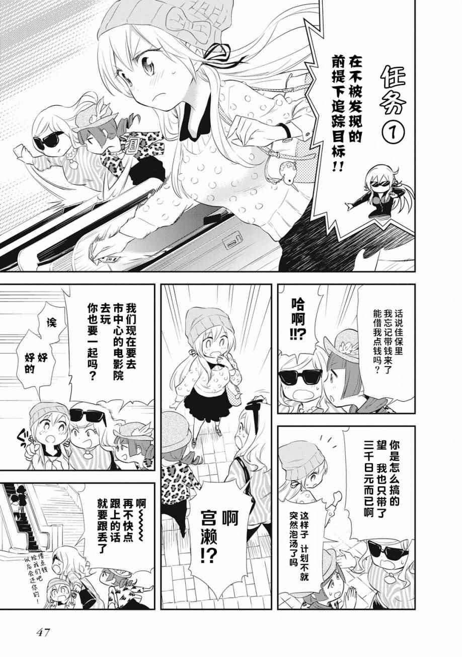 《失禁少女》漫画 016话