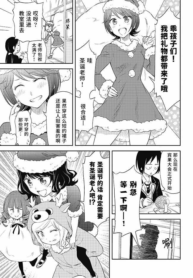 《失禁少女》漫画 028话