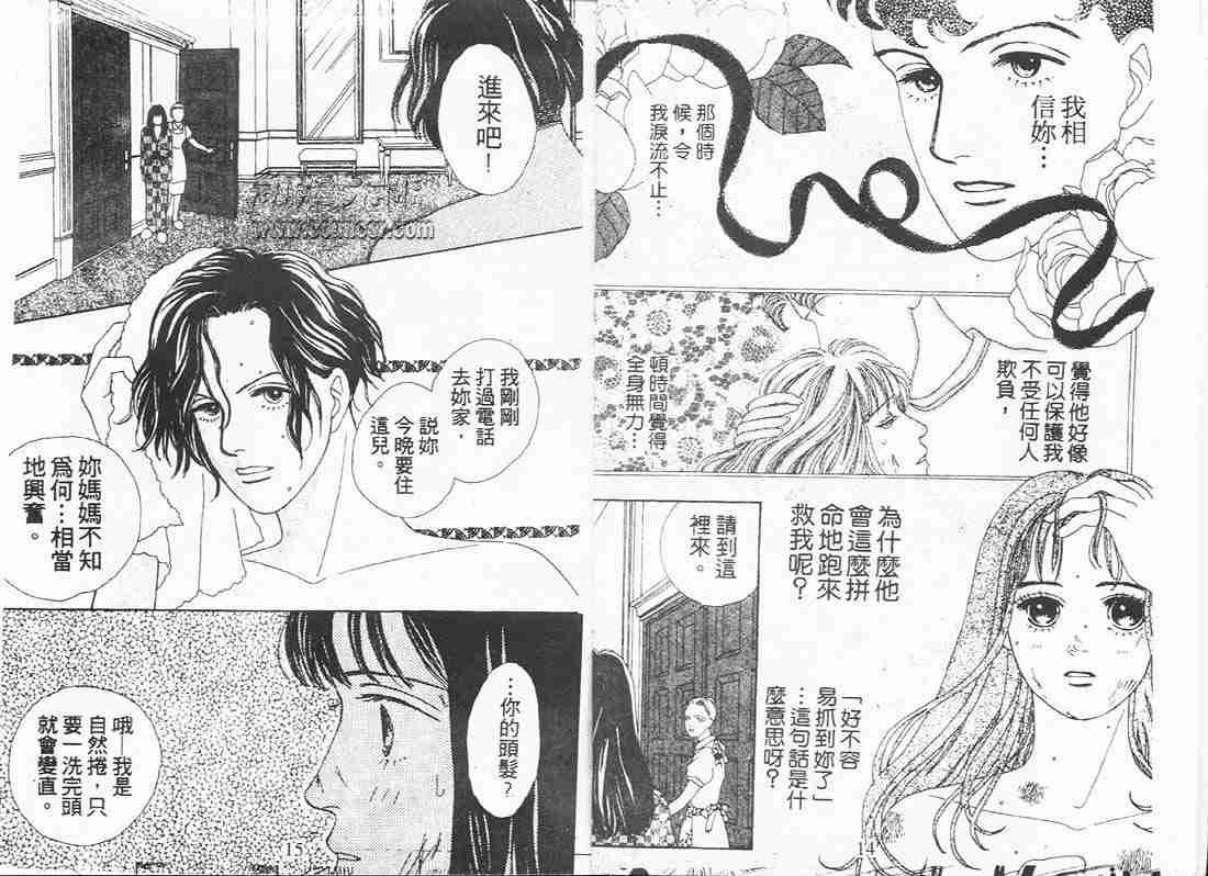 《流星花园》漫画 06卷