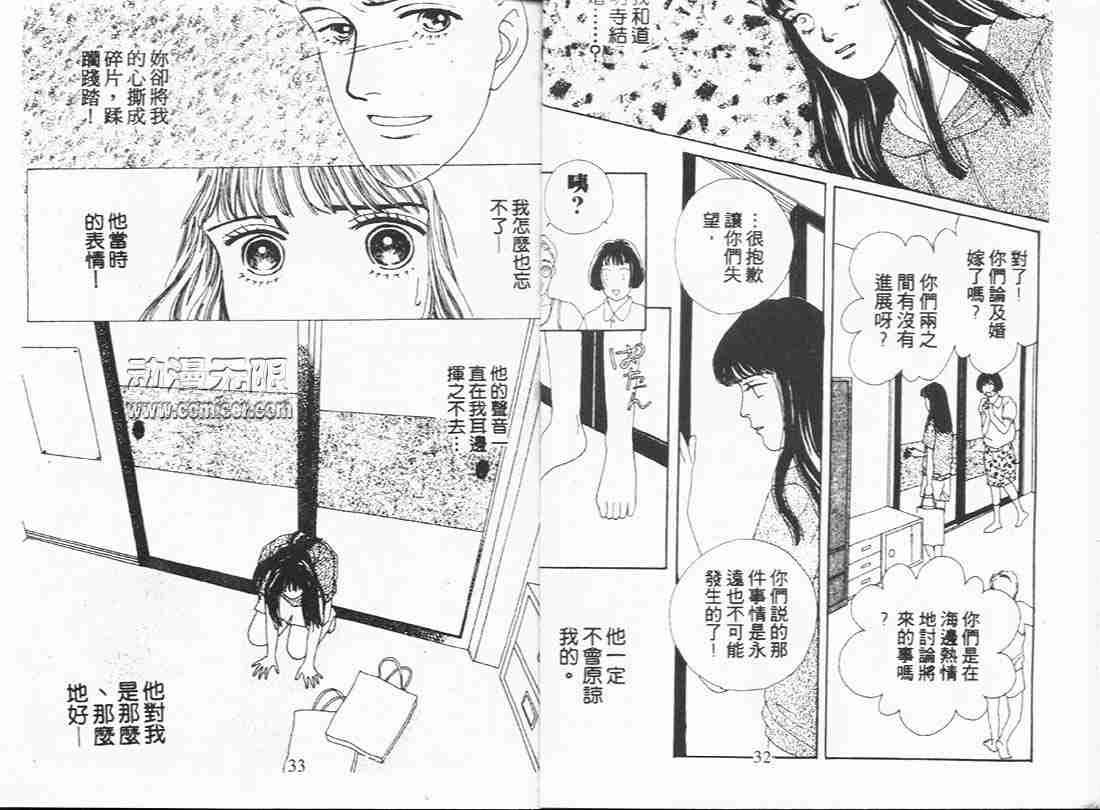 《流星花园》漫画 07卷