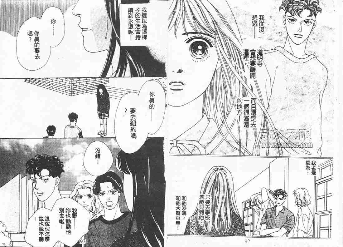 《流星花园》漫画 09卷