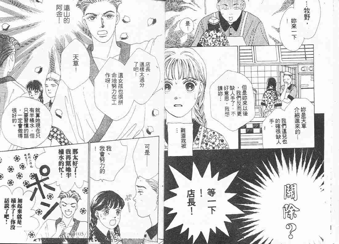 《流星花园》漫画 09卷