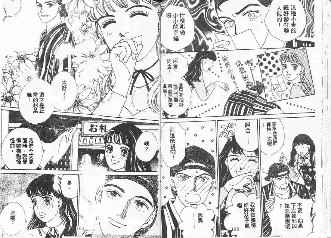 《流星花园》漫画 09卷