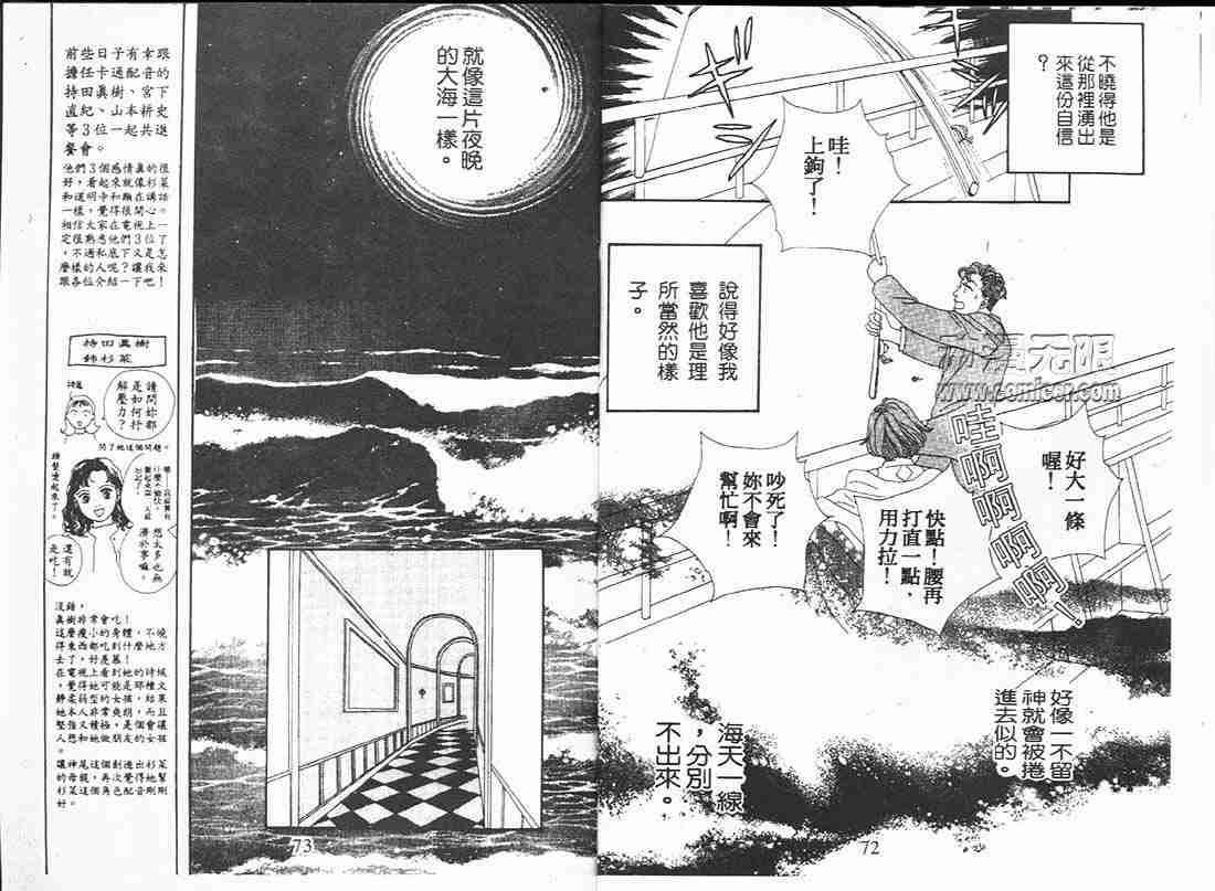 《流星花园》漫画 16卷