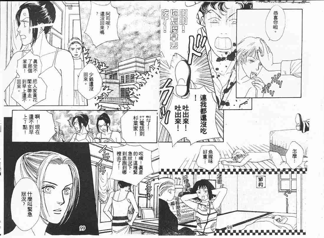 《流星花园》漫画 16卷