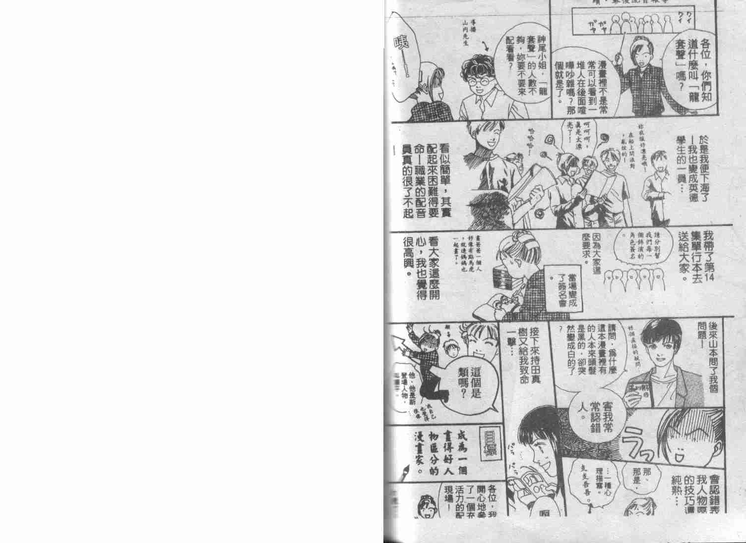 《流星花园》漫画 17卷