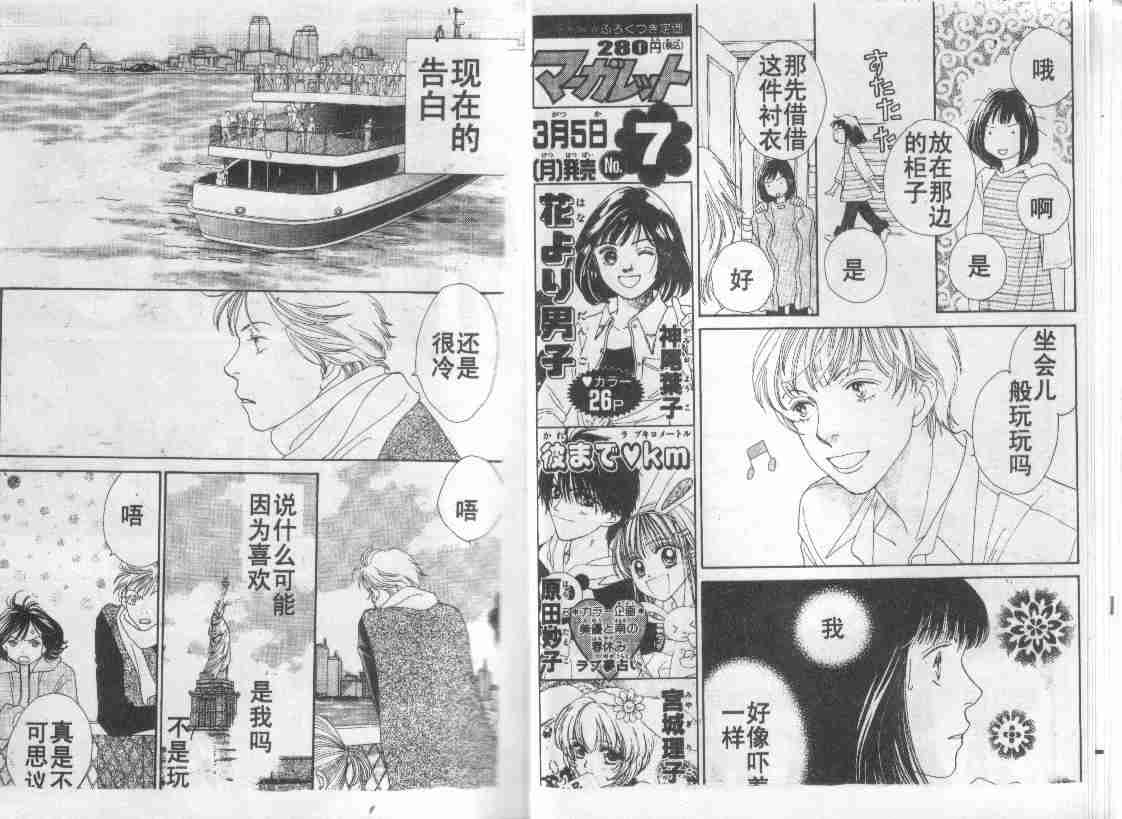 《流星花园》漫画 30卷