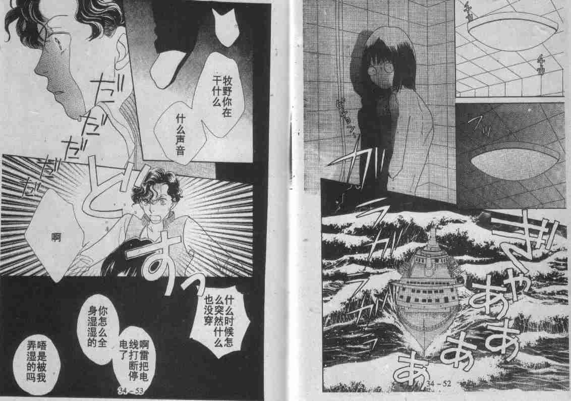 《流星花园》漫画 30卷