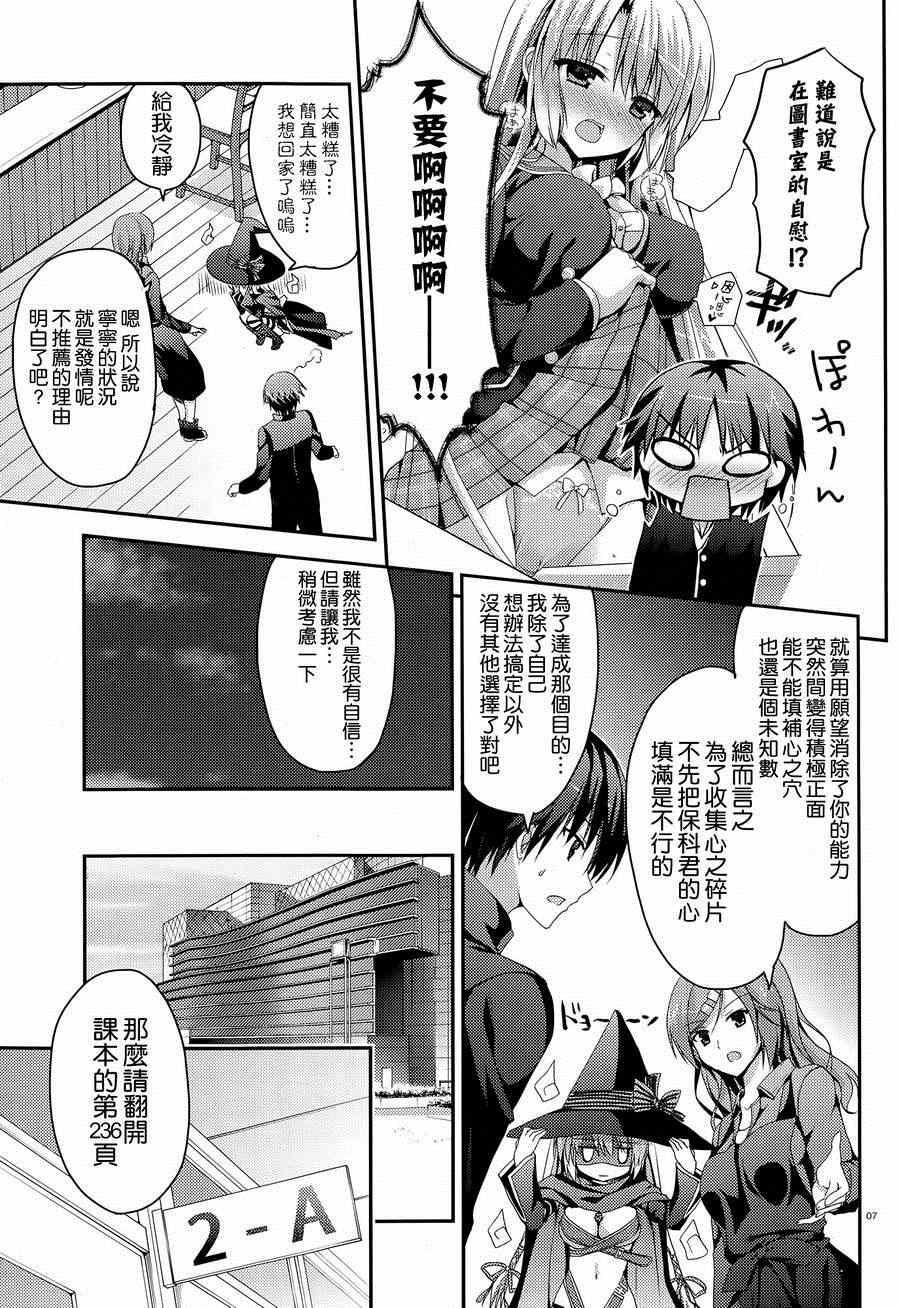 《魔女的夜宴》漫画 002集