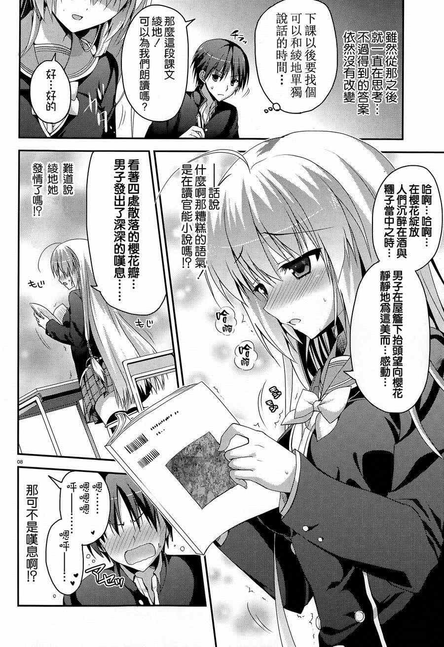 《魔女的夜宴》漫画 002集