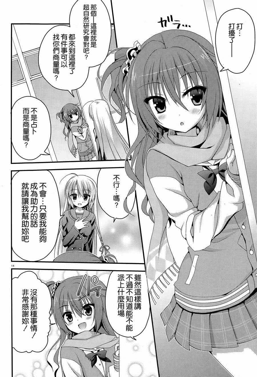 《魔女的夜宴》漫画 002集