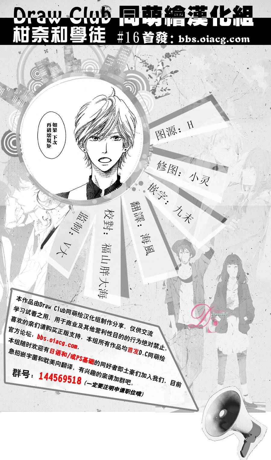 《柑奈和学徒》漫画 016话