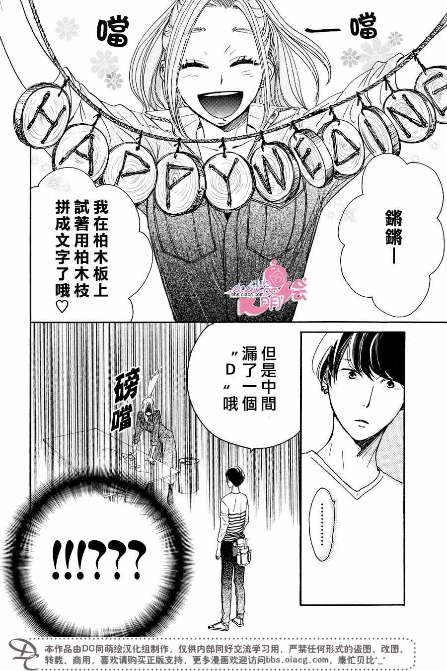 《柑奈和学徒》漫画 番外篇