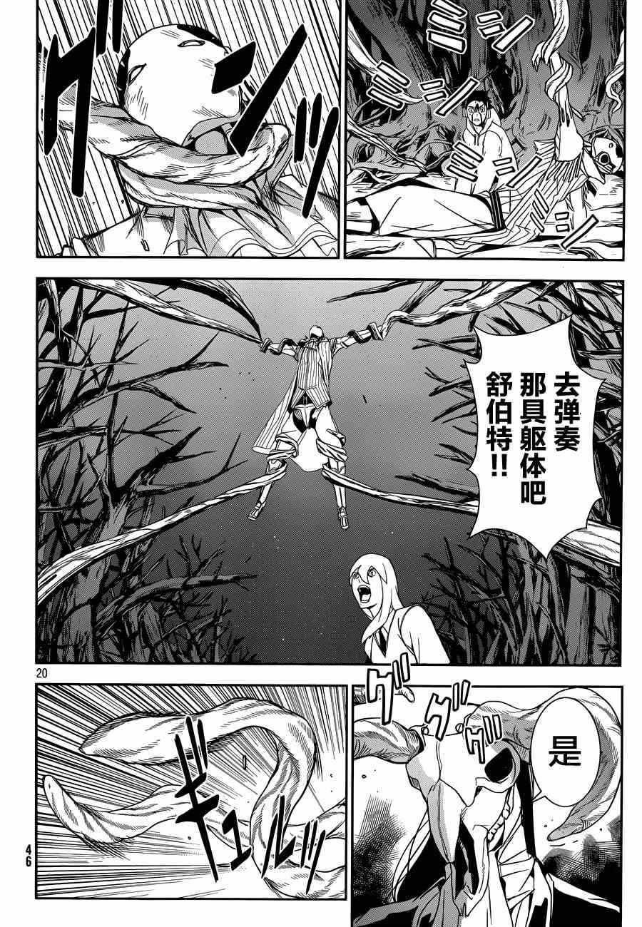 《Rock Me Amadeus》漫画 002集