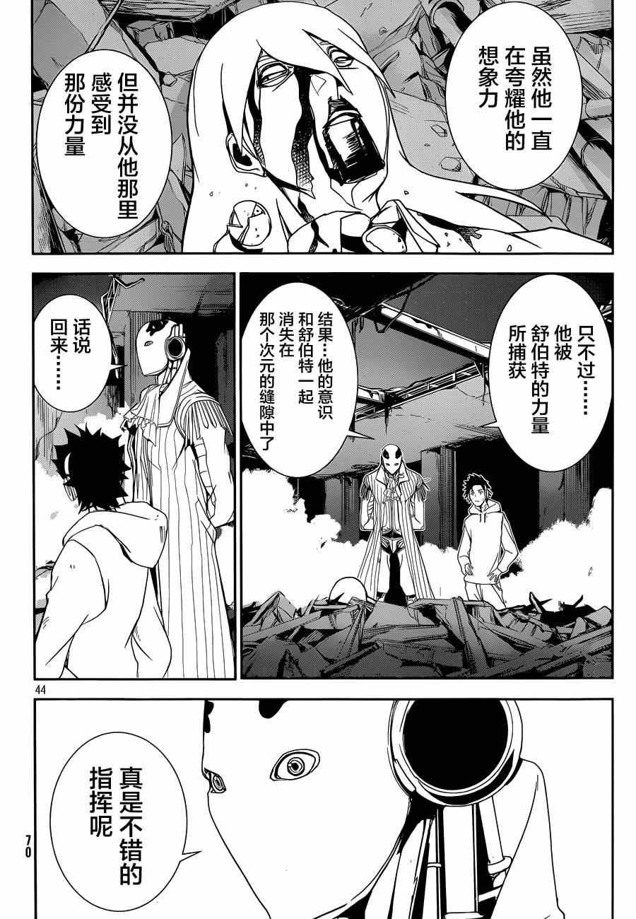 《Rock Me Amadeus》漫画 002集