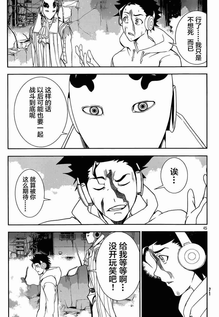 《Rock Me Amadeus》漫画 002集