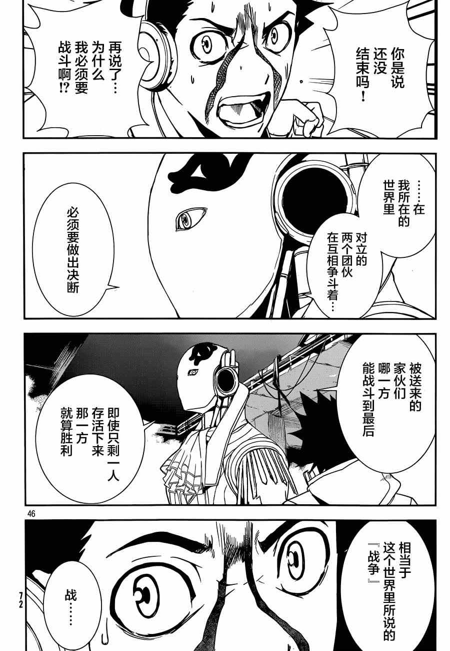 《Rock Me Amadeus》漫画 002集