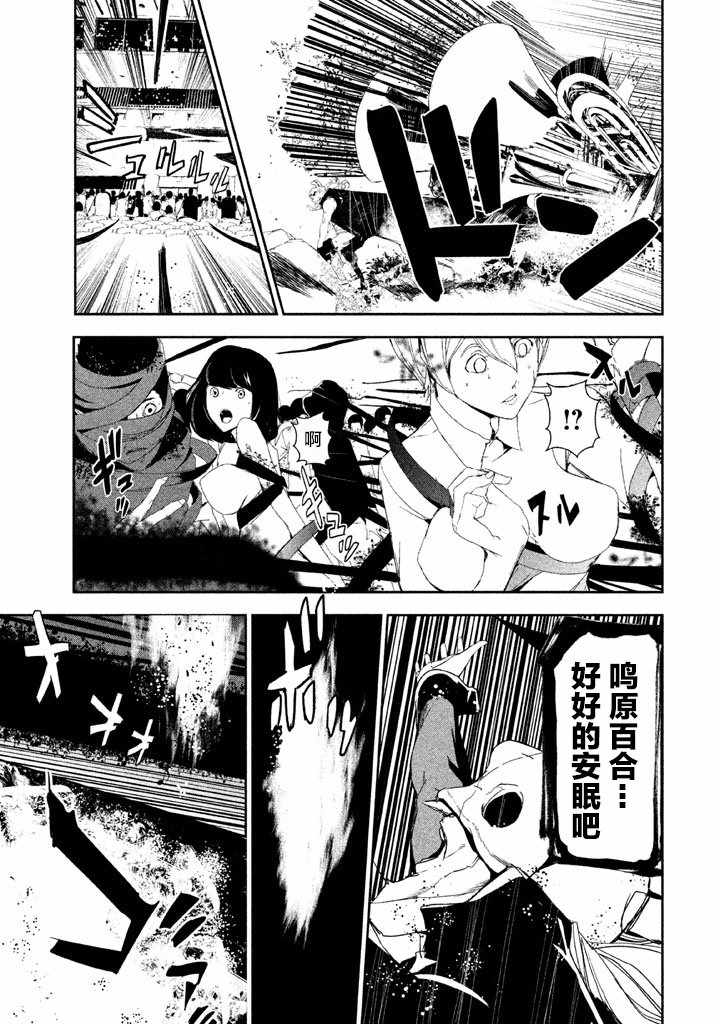 《Rock Me Amadeus》漫画 013话