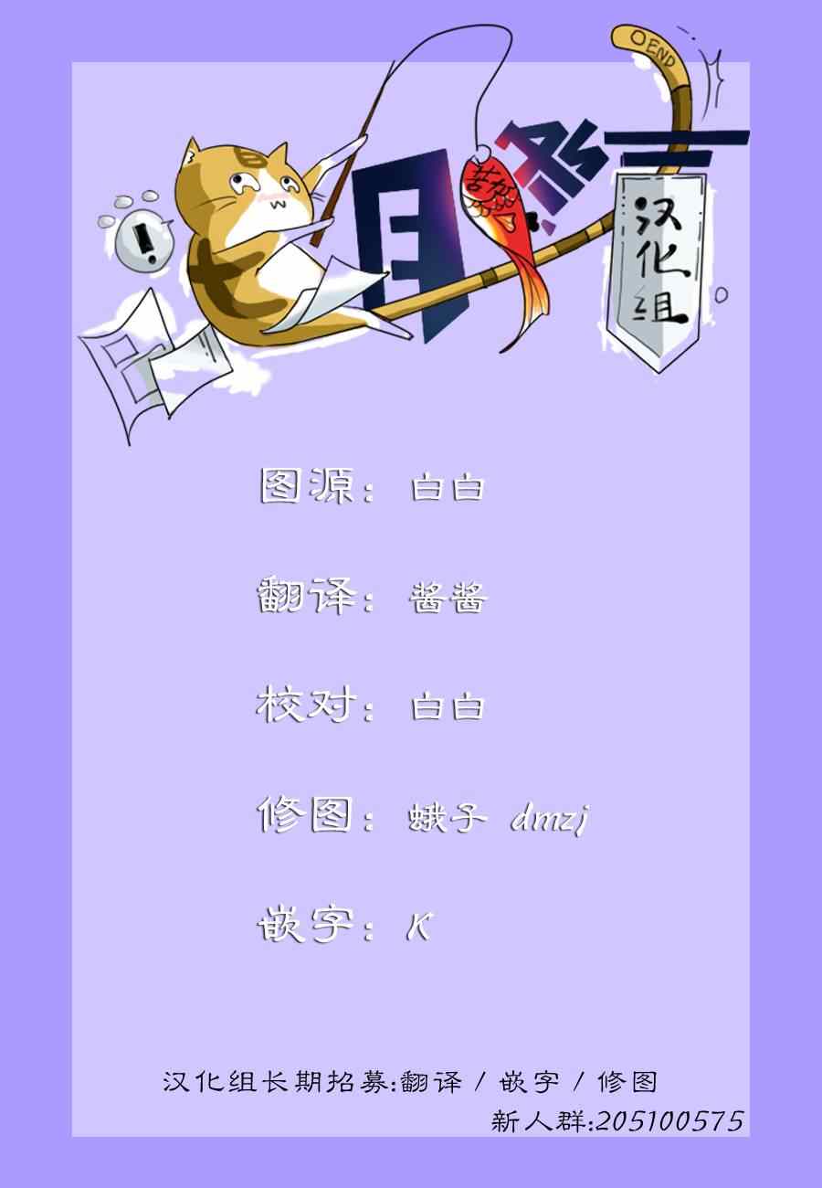 《都市破坏者Prandara》漫画 都市破坏者 003集