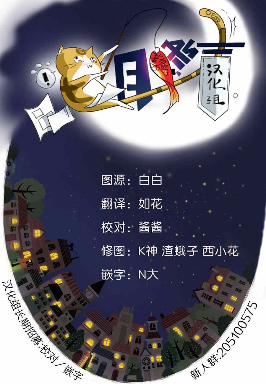 《都市破坏者Prandara》漫画 都市破坏者 004集