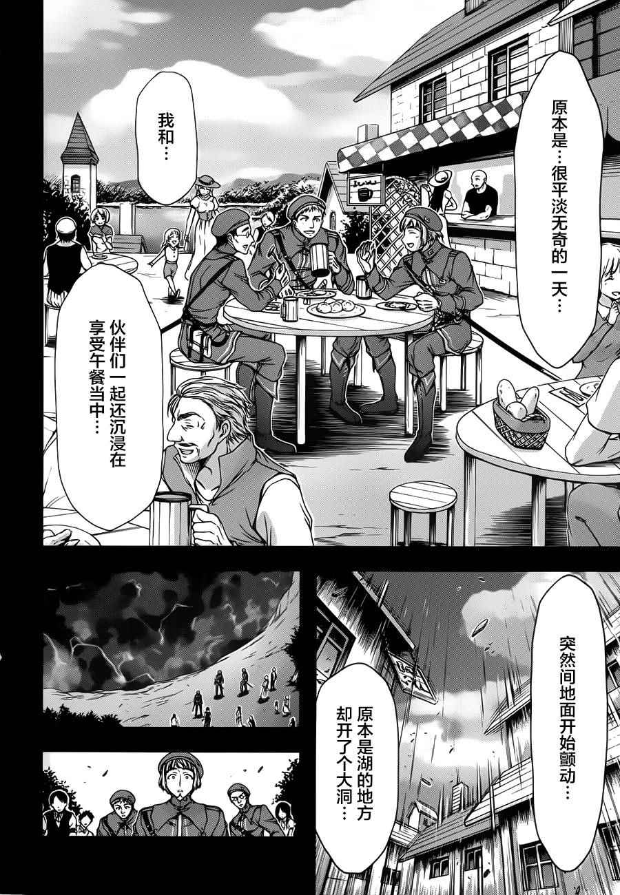 《都市破坏者Prandara》漫画 都市破坏者 007话