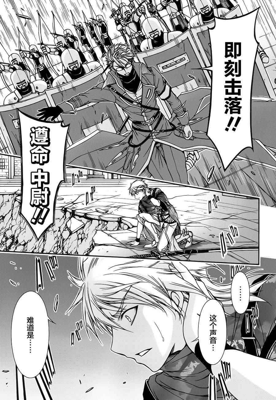 《都市破坏者Prandara》漫画 都市破坏者 007话