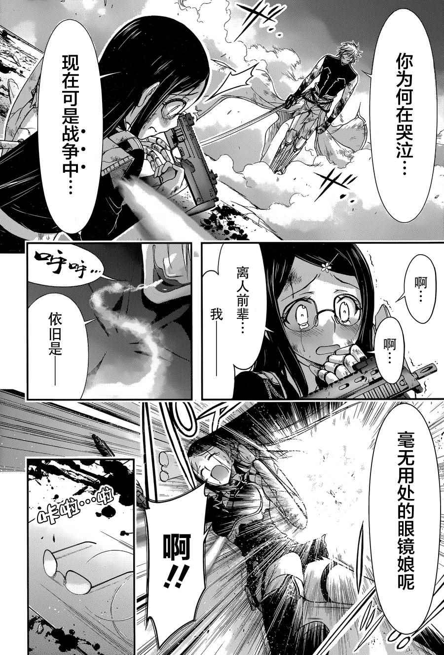 《都市破坏者Prandara》漫画 都市破坏者 010话