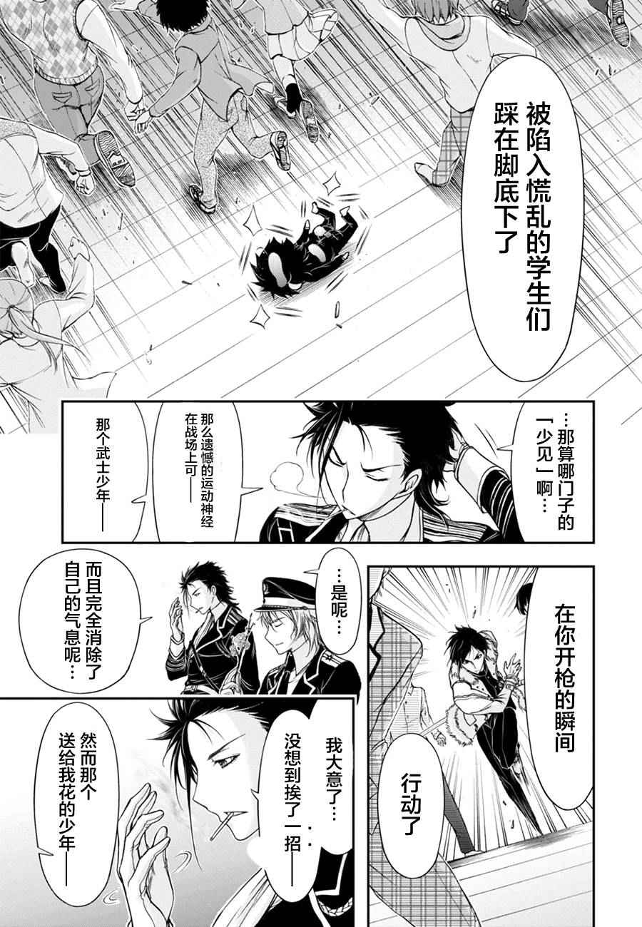 《都市破坏者Prandara》漫画 都市破坏者 014话