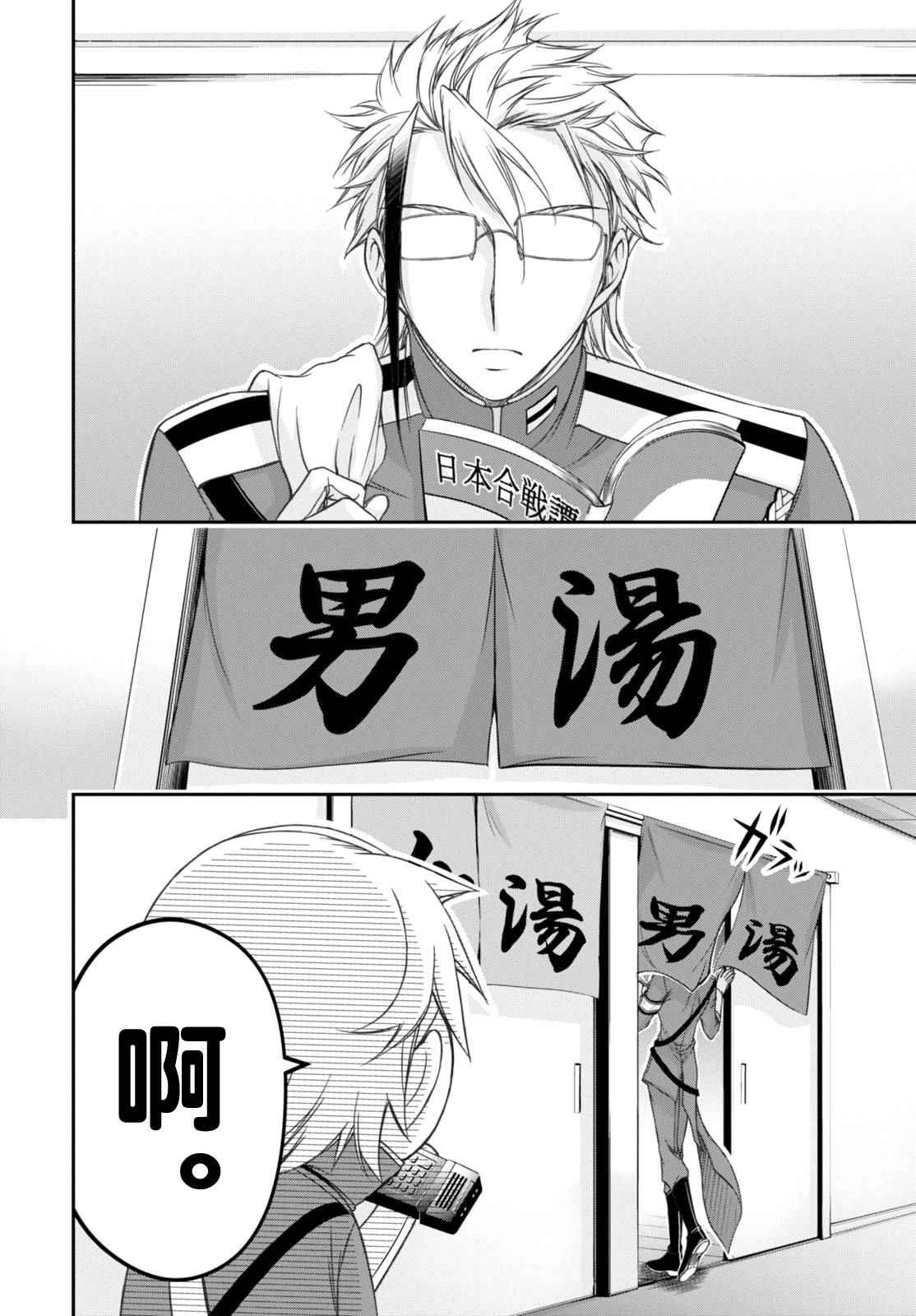 《都市破坏者Prandara》漫画 都市破坏者 017话