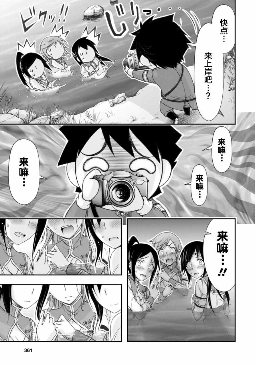 《都市破坏者Prandara》漫画 都市破坏者 018话