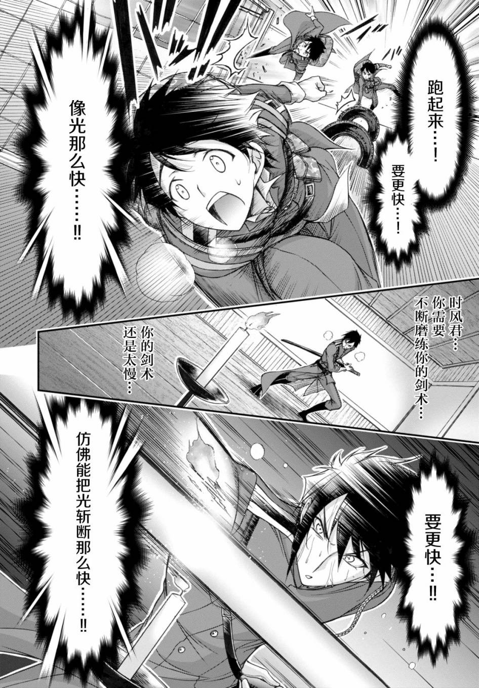 《都市破坏者Prandara》漫画 都市破坏者 019话