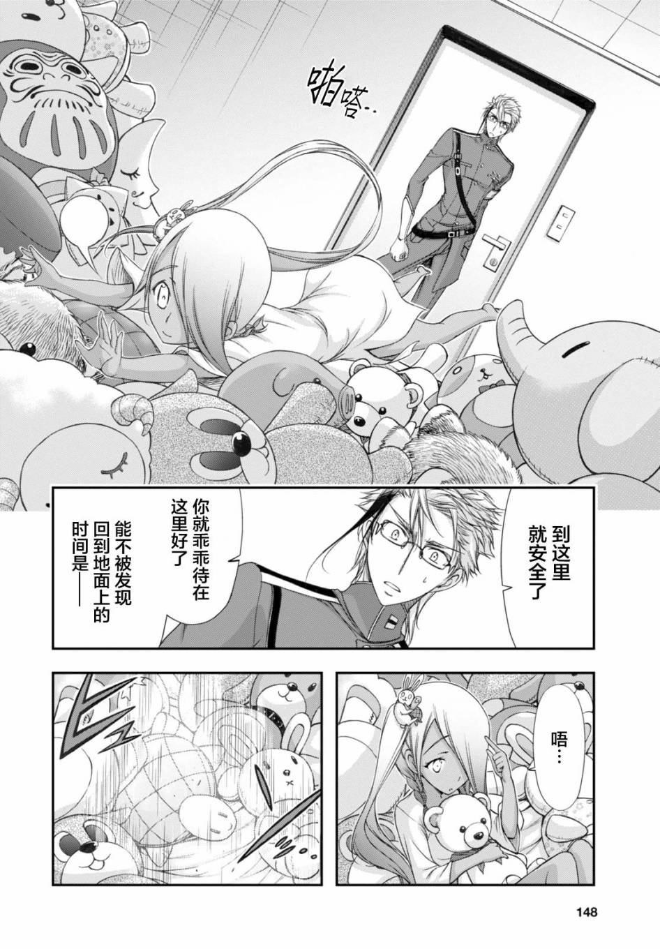 《都市破坏者Prandara》漫画 都市破坏者 019话