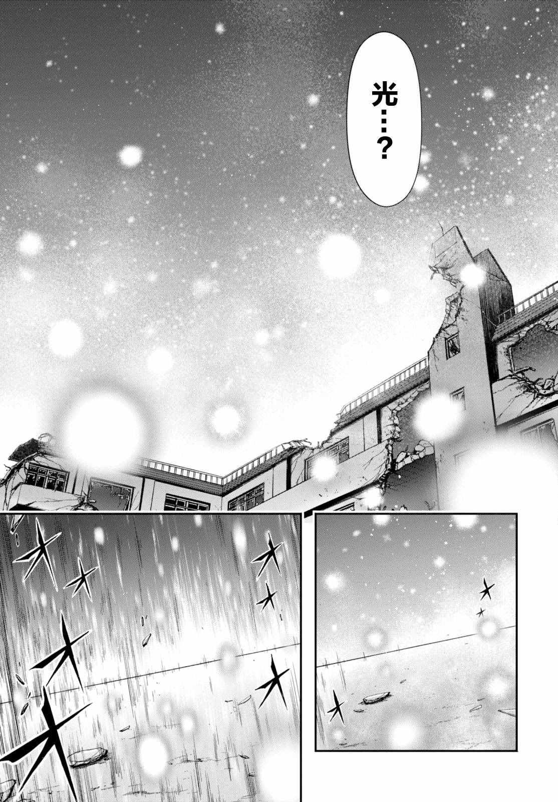 《都市破坏者Prandara》漫画 都市破坏者 024话