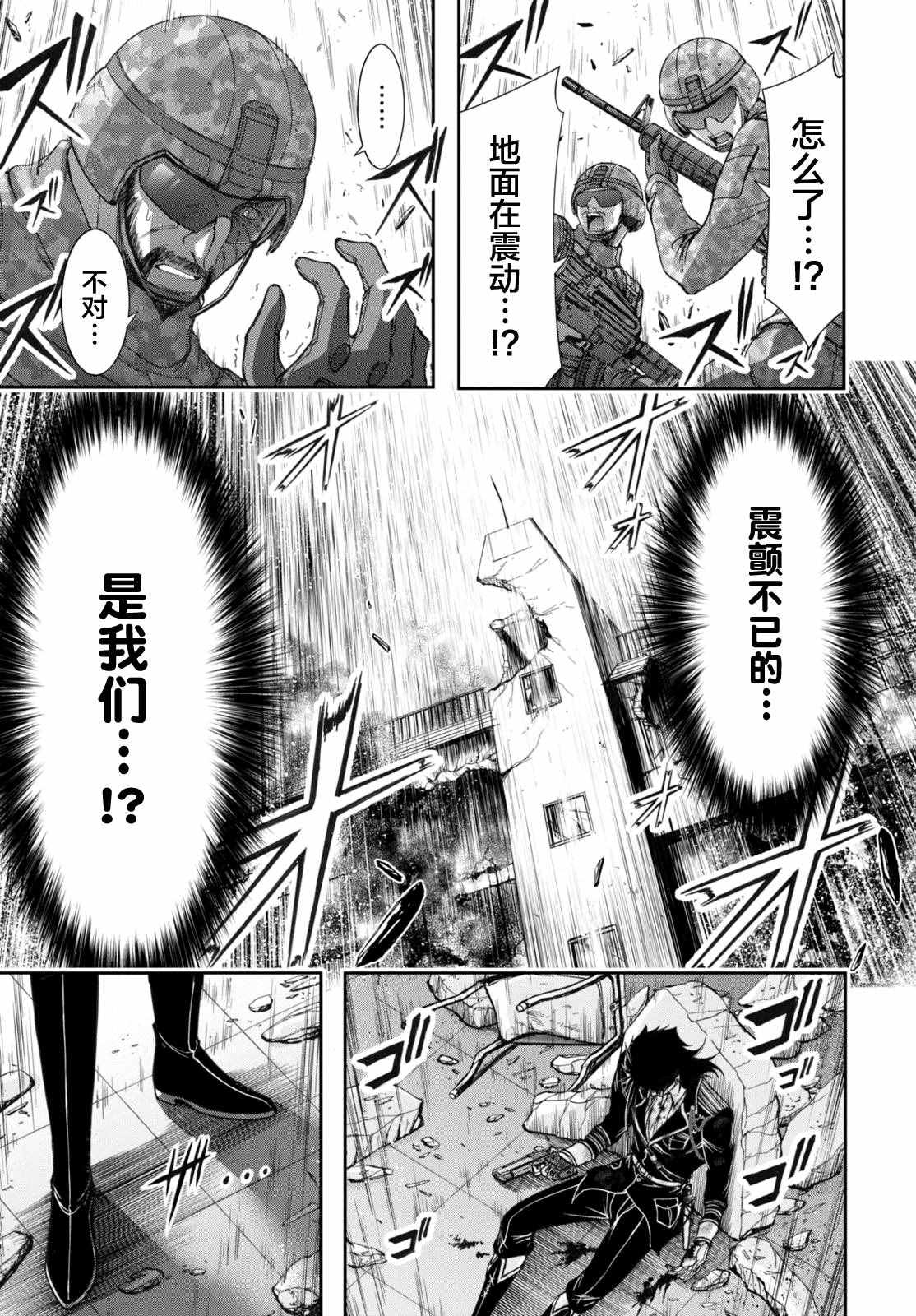 《都市破坏者Prandara》漫画 都市破坏者 024话