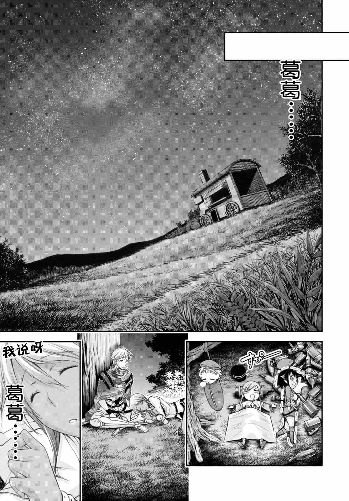 《都市破坏者Prandara》漫画 都市破坏者 028话