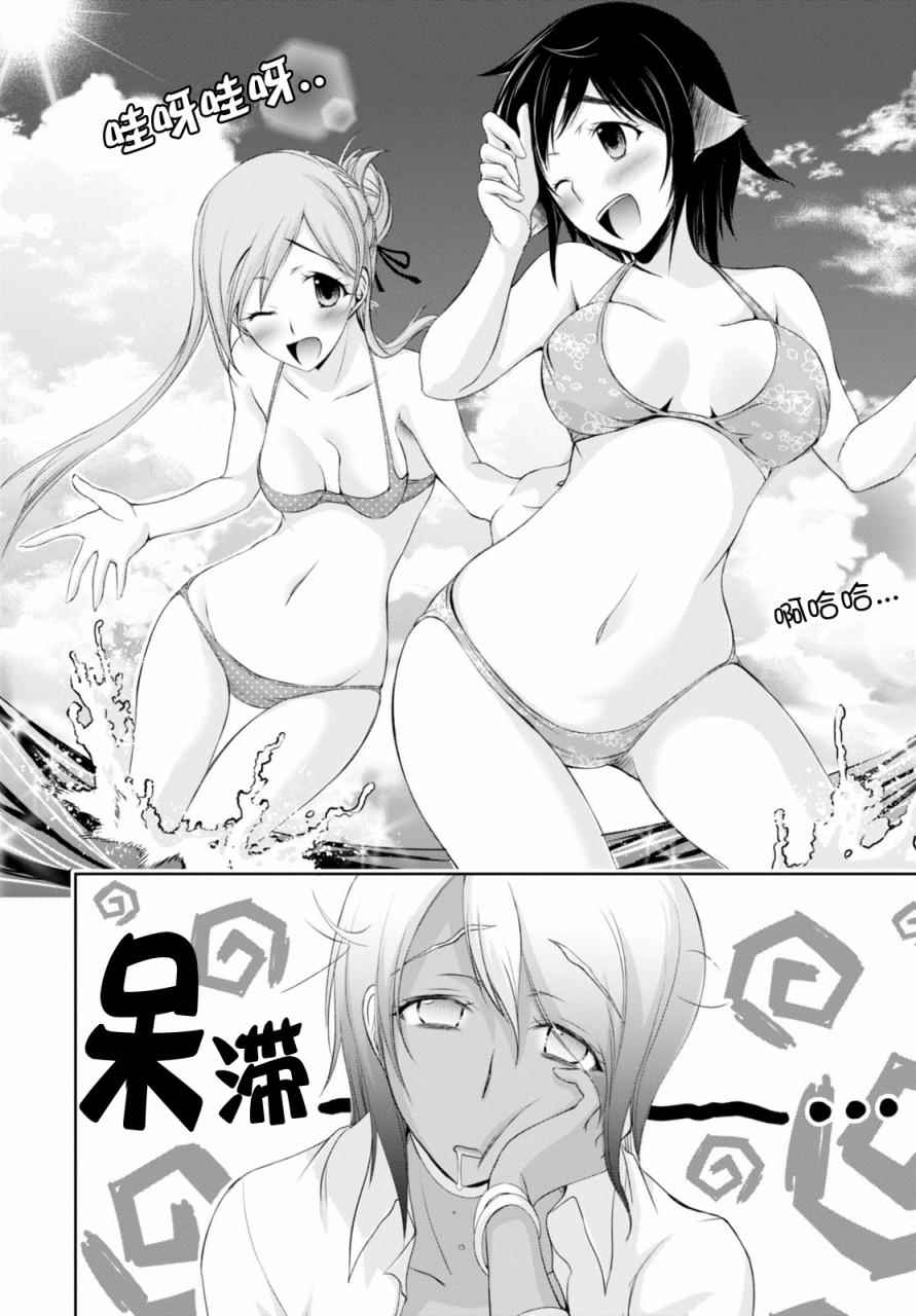 《都市破坏者Prandara》漫画 都市破坏者 029话